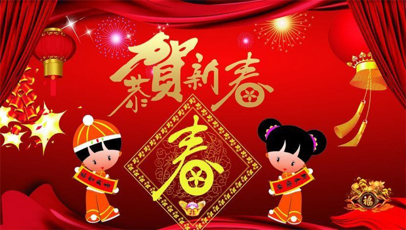 恭祝2021新春快樂(lè)，牛年大吉！